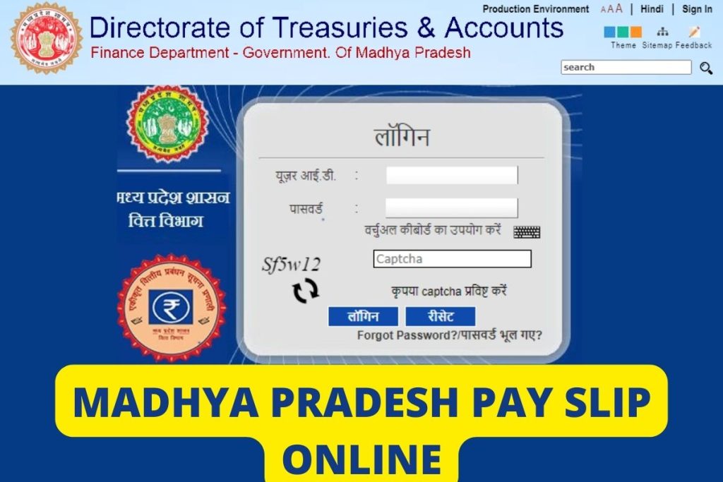 Madhya Pradesh Pay Slip Online
