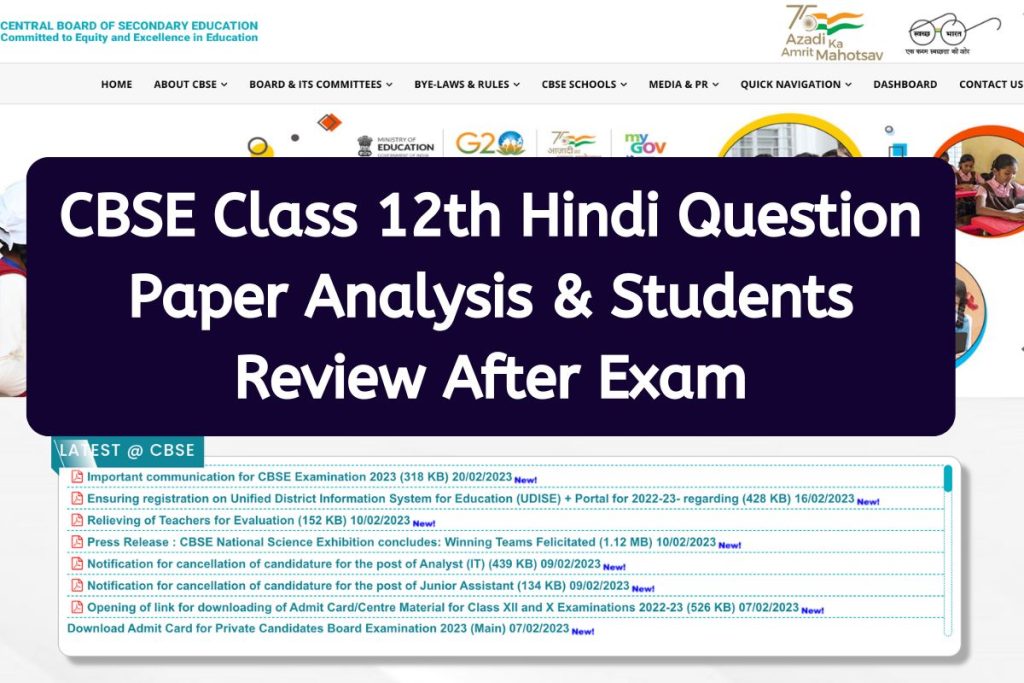 CBSE Class 12th Hindi Question Paper Analysis 2023, Students Reactions After Exam