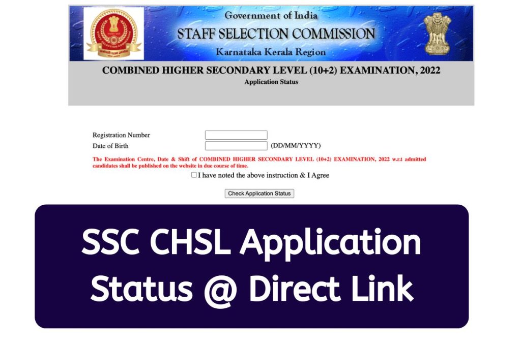 SSC CHSL Application Status 2023 Region Wise Direct Link @ ssc.nic.in