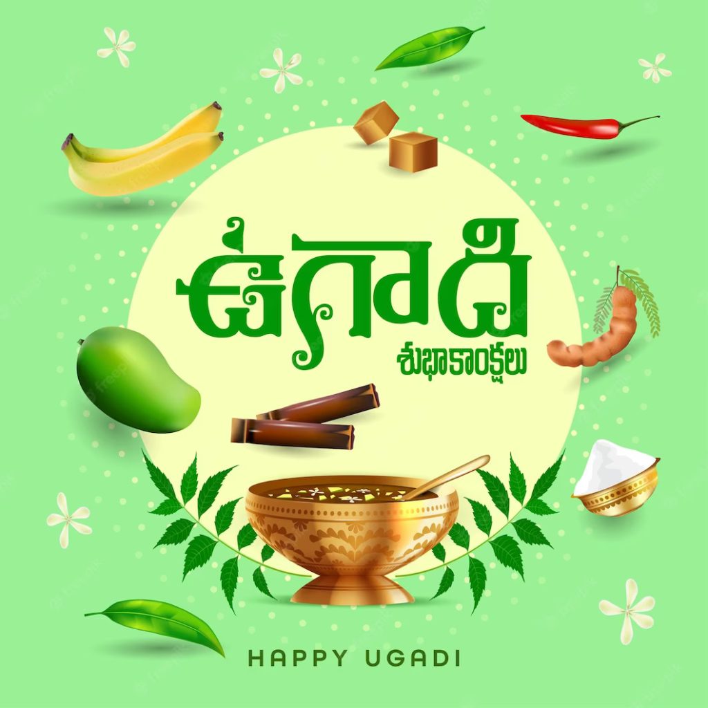 Happy Ugadi 2023 - Wishes, Quotes, Greetings, Images, Messages, Status 1